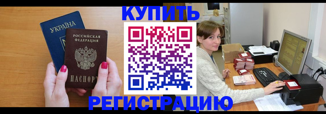 прописка законно в Подпорожье