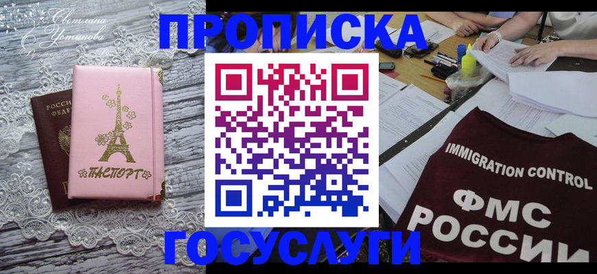 временная регистрация поиск в Подпорожье