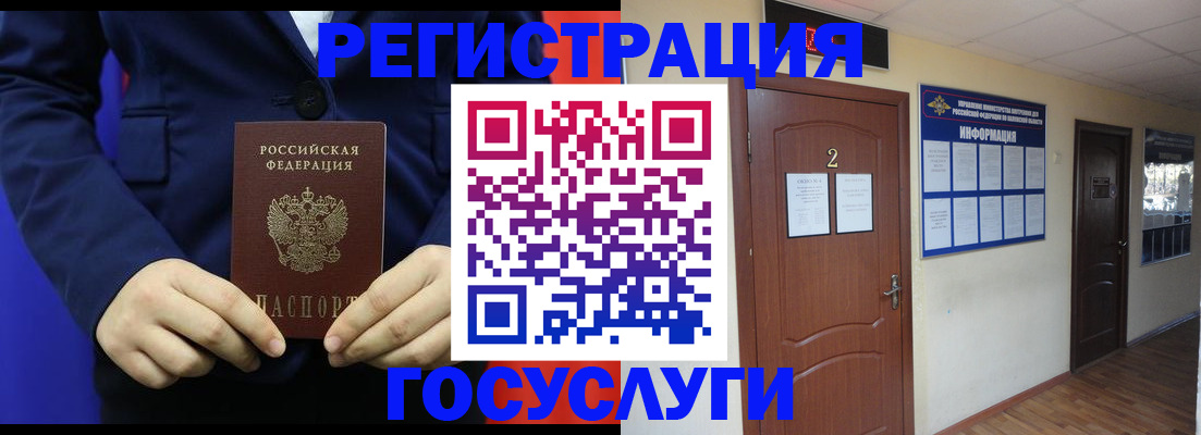 временная регистрация в квартире в Подпорожье