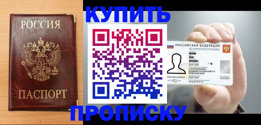 прописка от собственника в Подпорожье